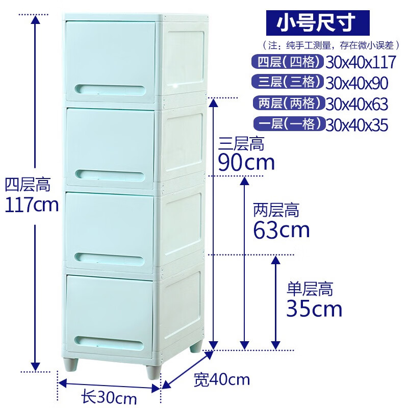 傲家夹缝收纳柜30/35cm宽浴室缝隙置物架零食柜子卫生间翻盖储物柜子 北欧蓝30cm宽 1个 0层