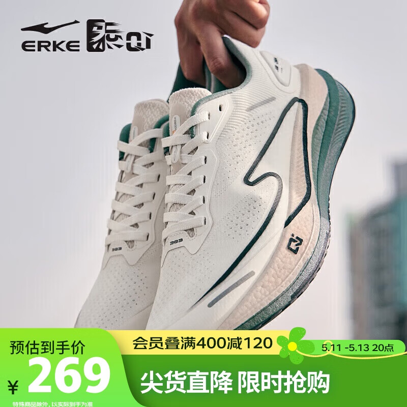 鸿星尔克（ERKE）跑步鞋男竞速训练回弹缓震慢跑鞋软底运动鞋【绝尘2.0】