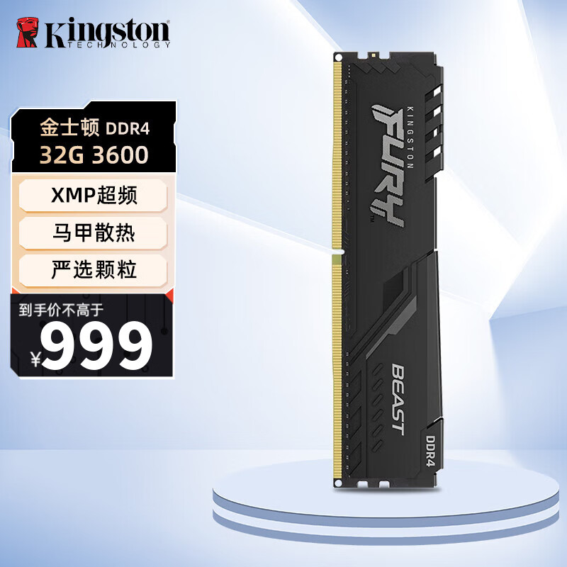 金士顿 (Kingston) FURY DDR4马甲条 Beast野兽系列 骇客神条 台式机内存条 野兽 32G 3600【电竞款】
