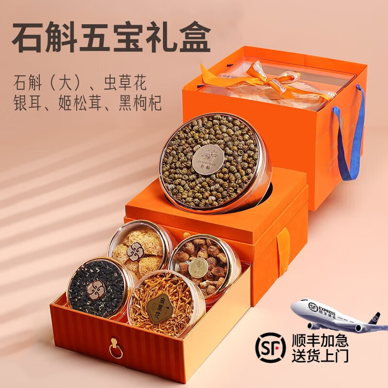 流连湾燕窝西洋参滋补礼盒中秋送礼长辈父母补品送孕妇女性朋友健康补品 【养生滋补好礼】石斛(大)银耳黑枸杞虫草花姬松茸 京东折扣/优惠券