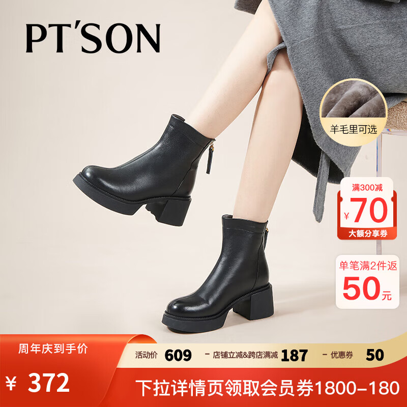 百田森 PETINSON羊皮短靴秋新真皮粗高跟圓頭簡約氣質冬靴 黑色（羊毛里） 38 (240mm)