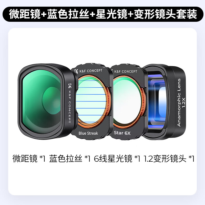 卓爾【領(lǐng)券下單】大疆pocket3濾鏡套裝nd運(yùn)動(dòng)相機(jī)黑柔濾鏡柔光磁吸uvcpl減光鏡保護(hù)配件美顏減光濾鏡 微距+藍(lán)色拉絲+星光+1.2變形)