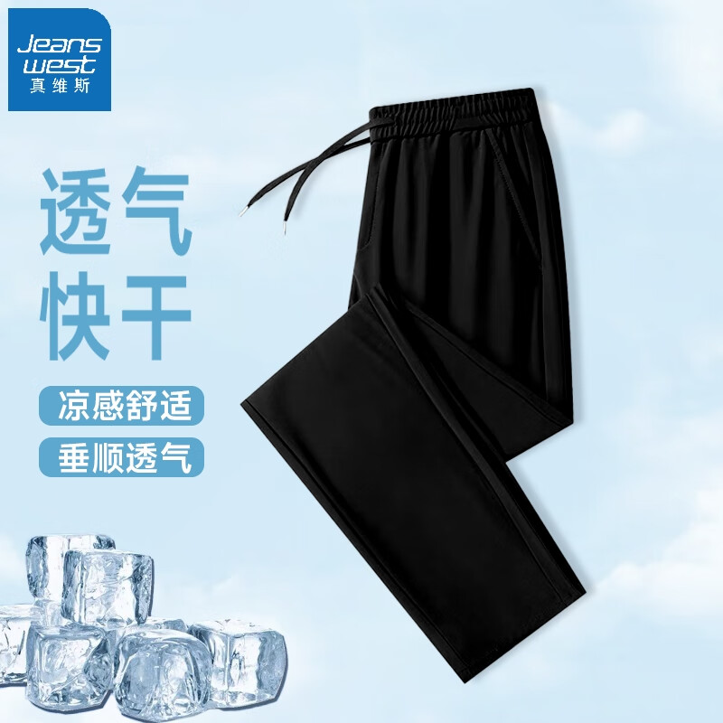 真维斯（Jeanswest）休闲长裤夏季男款直筒裤速干百搭休闲长裤子运动长裤 黑色 2XL