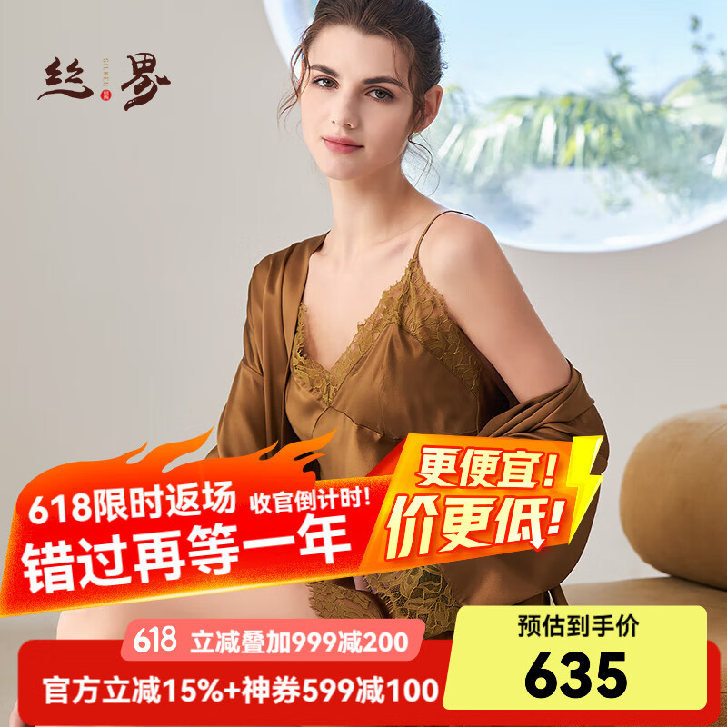 絲界【禮物甄選】真絲睡袍套裝婚禮新娘晨袍浴袍性感露背吊帶睡裙 金色 2XL