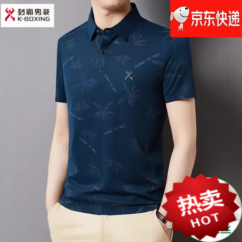 KBXNG劲霸官方旗舰男装夏季男士无痕短袖T恤桑蚕丝休闲男装翻领POLO 墨绿色 4XL 190-58- 京东折扣/优惠券