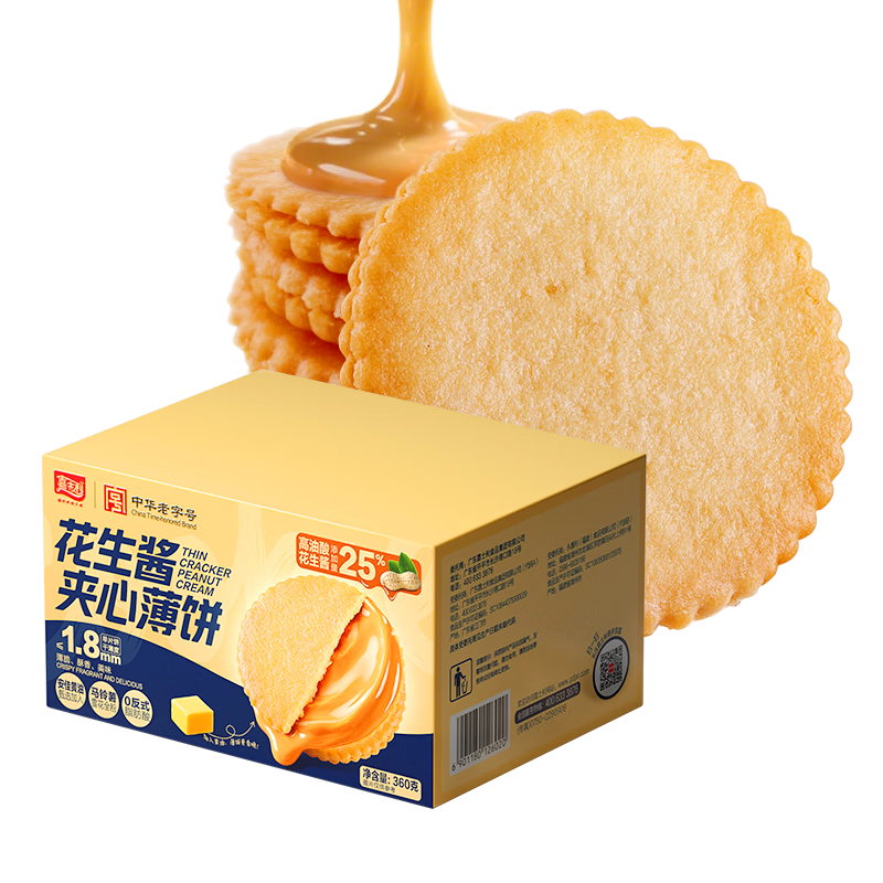嘉士利花生醬夾心薄脆餅干360g 網(wǎng)紅小吃辦公室休閑零食品禮盒團(tuán)購(gòu)送禮