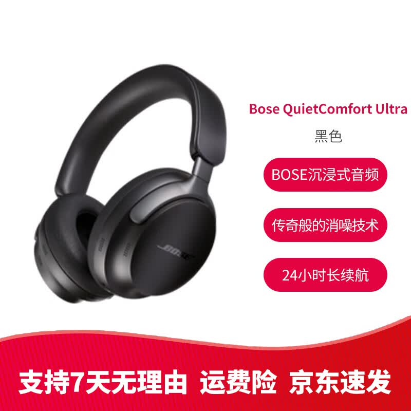 【二手9成新】Bose QuietComfort 35 II无线消噪耳机 QC35二代蓝牙降噪耳机 QuietComfort Ultra 消噪 黑色