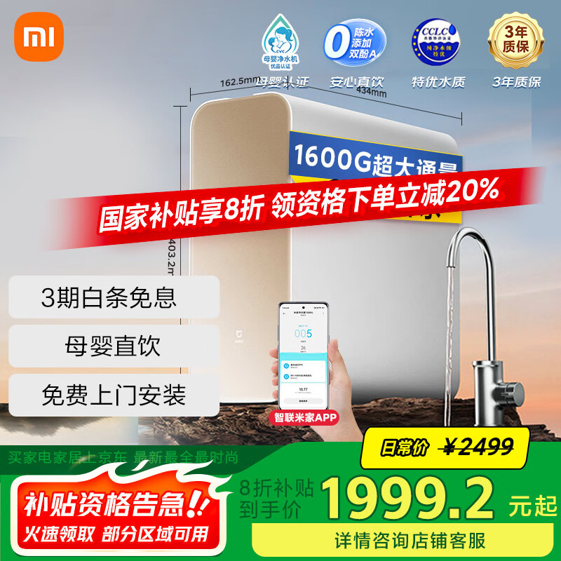 С�� ���¾�ˮ��1600G MR1682