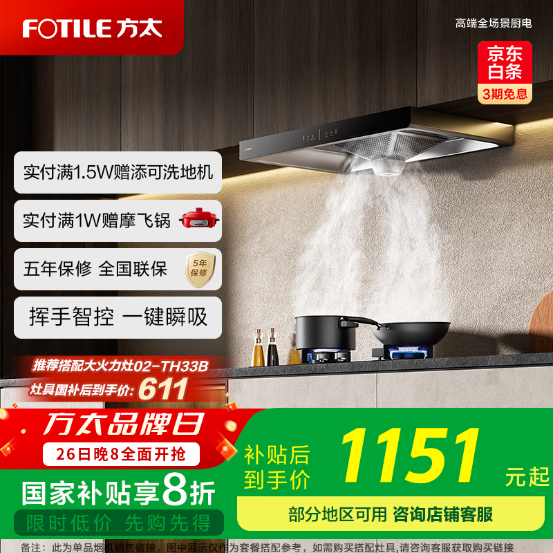 FOTILE/��̫ ���̻� ���Ż����ǿ�CXW-258-EH36H 20m?ŷʽ����ʽ 