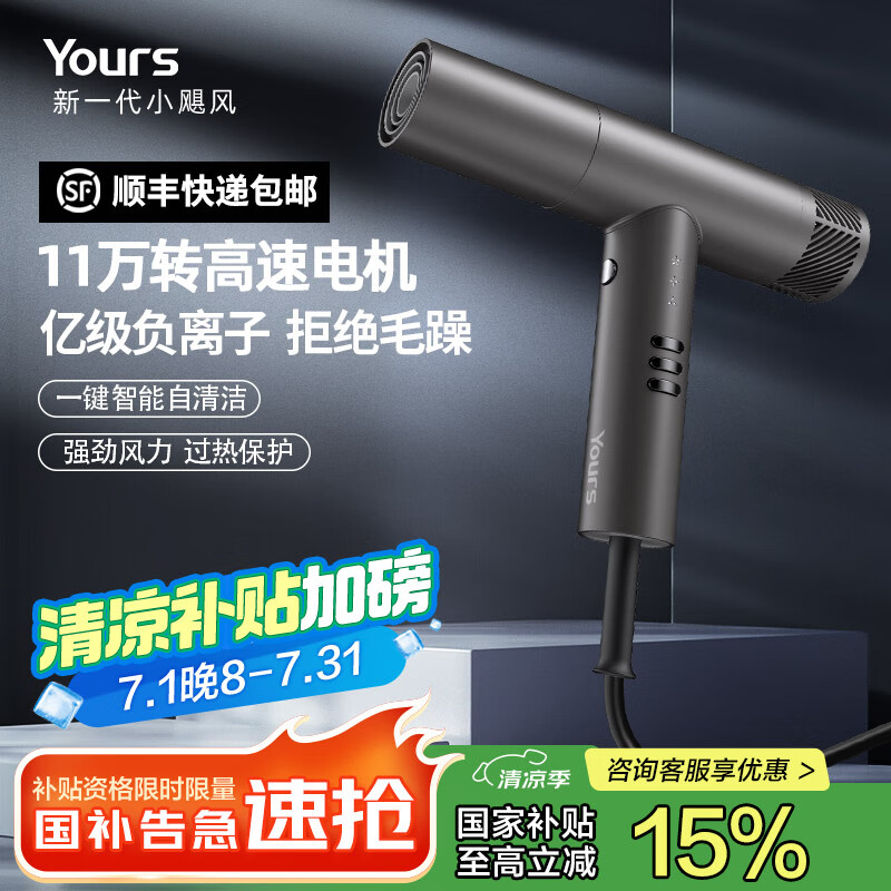 永日（yongri）高速吹风机理发店专用电吹风高转速发廊发型师专业负离子护发吹风筒大风力国家补贴 太空灰：11万转高速吹风机（负离子）