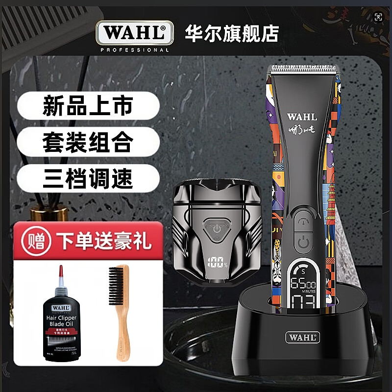 華爾（WAHL）理發(fā)器電推剪家用發(fā)廊通用剃頭刀發(fā)型師專(zhuān)用充電推子新品上市2237-02 2237-02