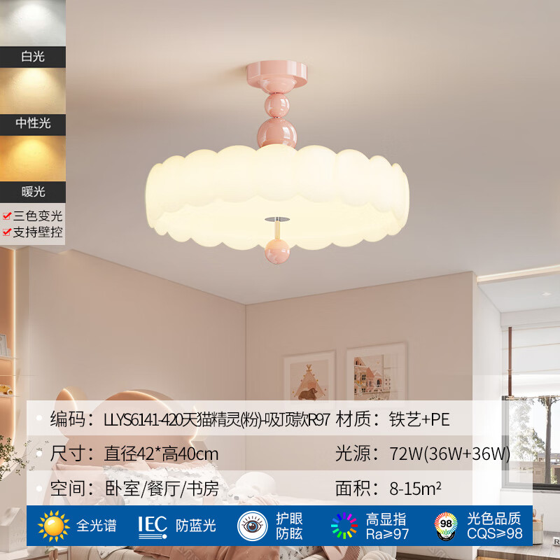君御新款兒童房皇冠吊燈可愛卡通公主房間吸頂燈奶油風(fēng)女兒臥室護(hù)眼燈 [護(hù)眼97顯指]LLYS6141-420三色LE