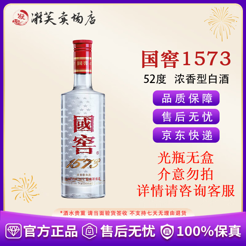 �����Ͻѹ���1573 52��500mL Ũ���Ͱ׾�  �������� ���� �ۻ� 52%vol 500mL 1ƿ ������ѯ�ͷ�
