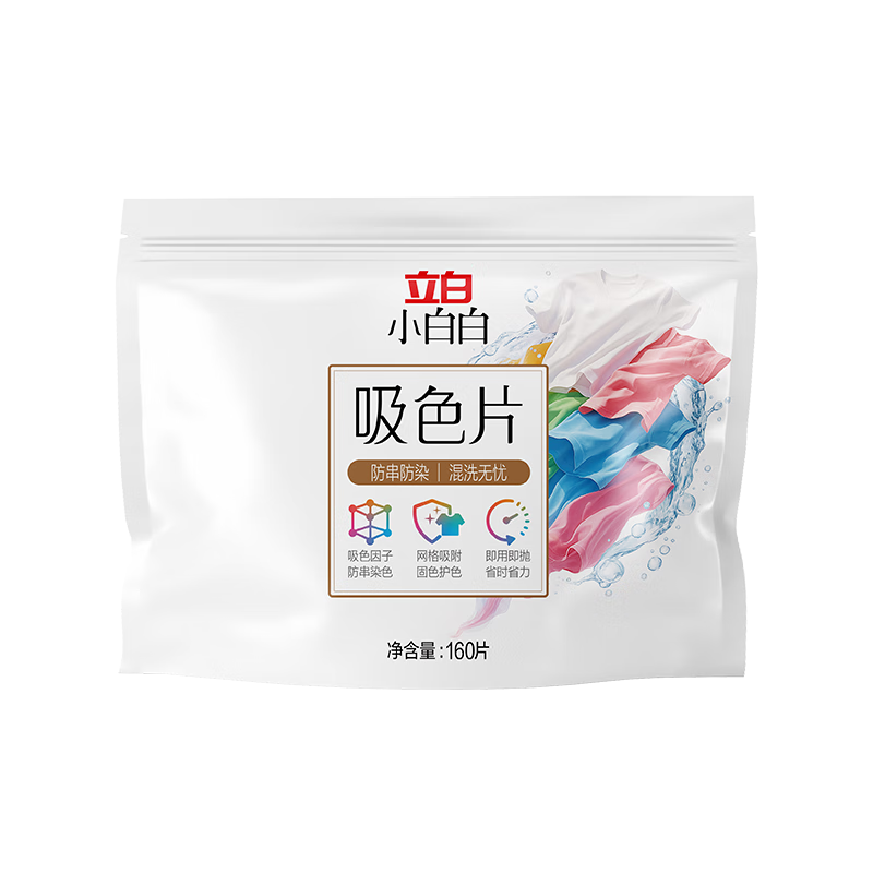 ����С�װ�ϴ�·���ɫ��ɫƬ160Ƭ ���ü��� �������������ϴɫĸƬ 54.9Ԫ