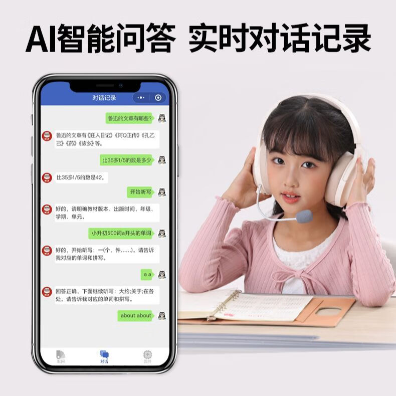 童乐思Ai学习耳机全学科辅导头戴式诵读耳返耳机外教口语陪练AI辅导老师背书神器蓝牙耳机学生记忆提升 5代AI耳机【AI全科辅导 适配AI探索的学生】