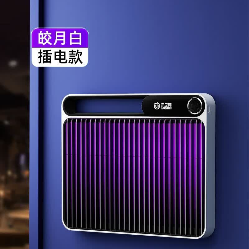 木之林（Mu Zhi Lin）新款灭蚊灯蚊子神器家用驱蚊室内苍蝇灭蝇餐厅饭店商用灭蝇灯 皎月白 插电款