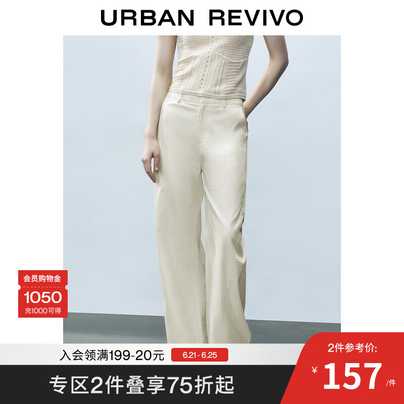 UR2025夏季新款女装休闲轻通勤百搭纯色弯刀阔腿裤UWH650044 粉卡其 S