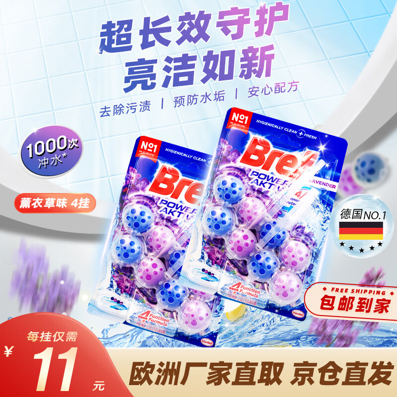 BrefʽͰޱϴԶȥζȥ Bref޹²ζ 50g 2 *2 30.33Ԫ