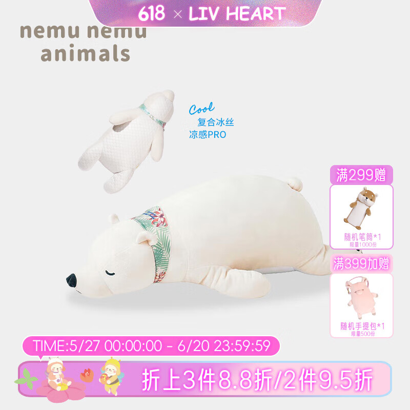 LIV HEART北極熊玩偶睡覺抱枕毛絨玩具公仔成人陪睡娃娃兒童生日禮物女 【清涼升級款】 幸運熊 清涼款XL號（尺寸見詳情）