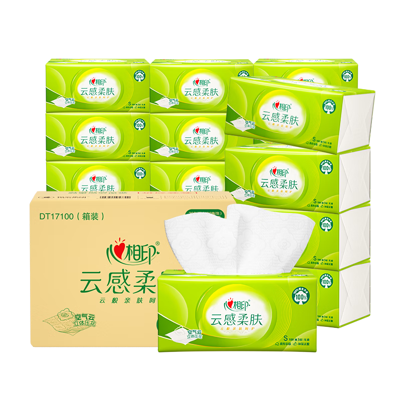 心相印抽纸 面巾纸 云感柔肤 3层100抽*20包S码立体压花 纸巾 整箱销售