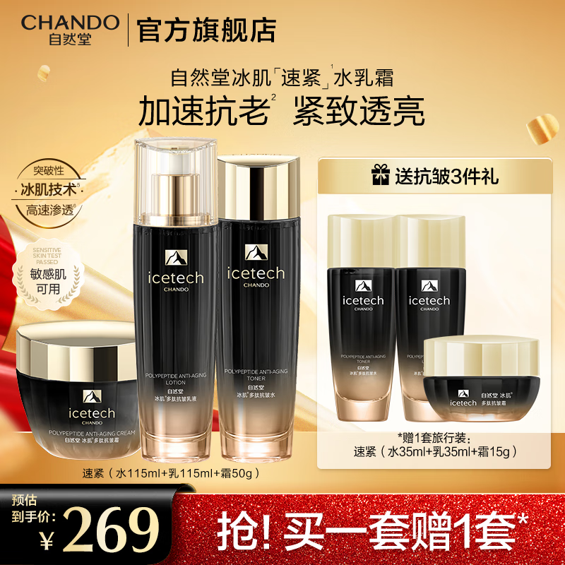 ڲȻñ¿ˮװ ϵ󻤷Ʒ װˮ˪ 726.99Ԫ3(242.33Ԫ/)