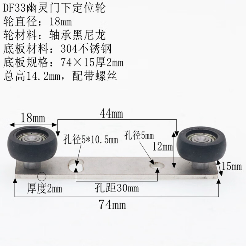 温利达移门定位轮双柱铝合金门止摆器平移门吊趟门吊轨滑门定位器限位
