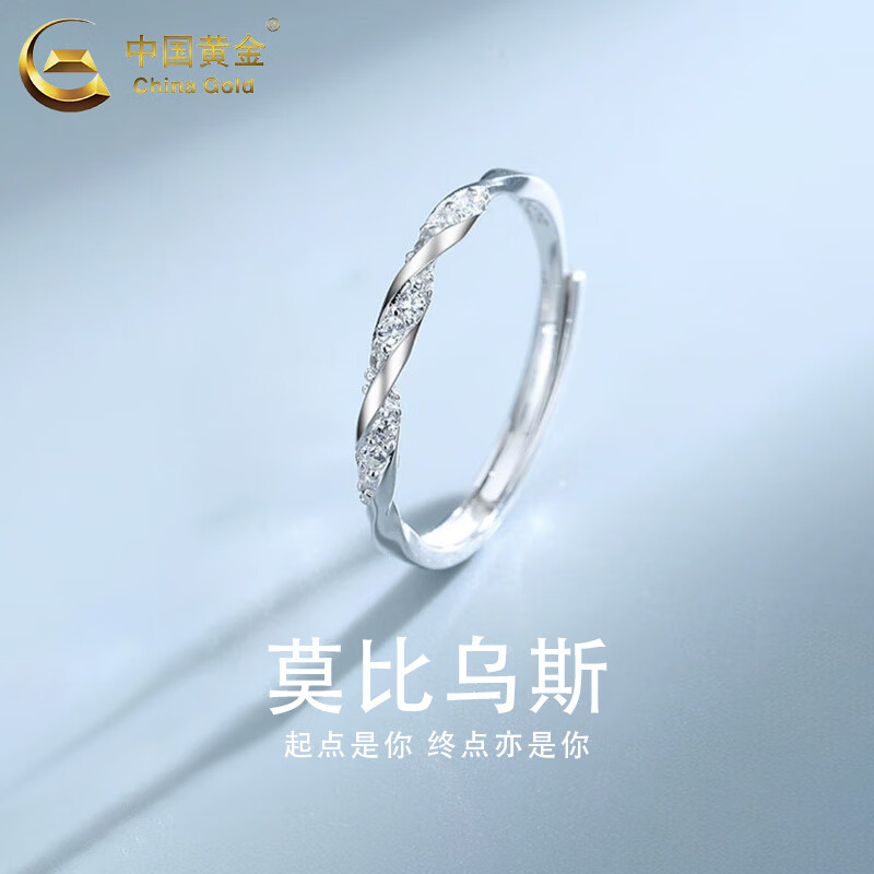 中国黄金（CHINA GOLD）足银戒指男女款情侣对戒莫比乌斯环一对情人节生日礼物送女友老婆 足银莫比乌斯戒指-女款+品牌礼盒