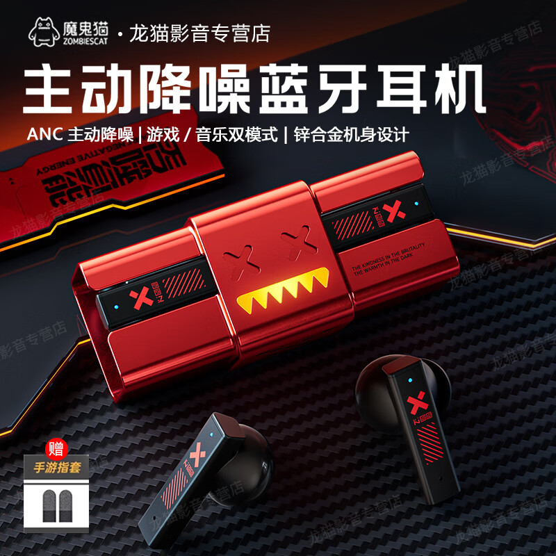 魔鬼猫魔鬼猫ANC主动降噪超低无感延迟蓝牙耳机无线2025年新款入耳式超长续航游戏跑步运动适配华为苹果 红色-ACN降噪版【游戏/音乐】