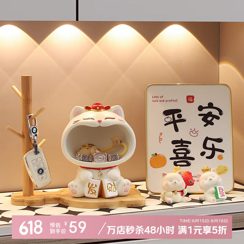 杞乐招财猫乔迁之喜搬家礼物客厅玄关装饰放钥匙置物架新居摆件工艺品 铃铛猫+置物架+相框+小摆件