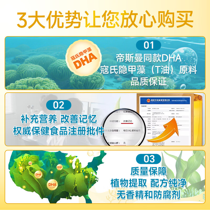 智灵通DHA婴幼儿海藻油迪儿牌软胶囊培育儿童学生改善记忆补脑90粒 90粒*1盒 送主图大礼2选1【新日期26年生产】