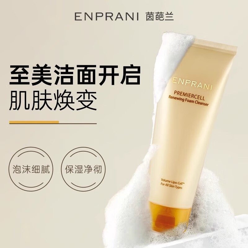 茵葩兰(ENPRANI)至美恒颜洁面乳100ml*2 泡沫清洁保湿洁面敏感肌可用 100ml*2