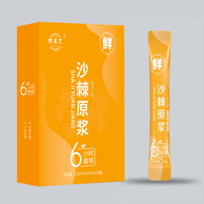 黑枸杞原浆红枸杞桑葚沙棘石斛原浆盒装厂家直销15ML条/盒/10条 黑枸杞原浆