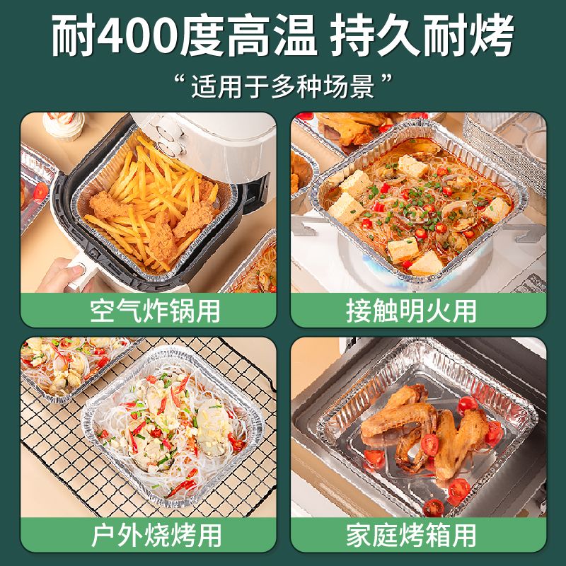 空气炸锅专用锡纸盘方形烤盘锡纸盒烘焙锡纸烤箱家用铝箔纸锡纸碗 方形【中号:长/宽18.5CM】50个