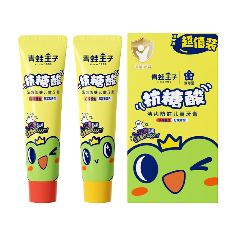 青蛙王子抗糖酸防蛀儿童牙膏3-12岁宝宝含氟换牙期防龋齿固齿 【洁齿防蛀】儿童牙膏50g*2支