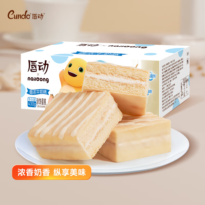 唇动蛋糕白色经典牛奶味430g 早餐面包休闲小零食礼包饼干蛋糕礼盒