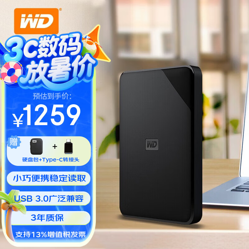 西部数据（WD）移动硬盘 USB3.0 SE系列 2.5英寸 机械硬盘 笔记本电脑外接 外置存储办公 大容量家庭存储 WDBG8A0060BBK 6TB