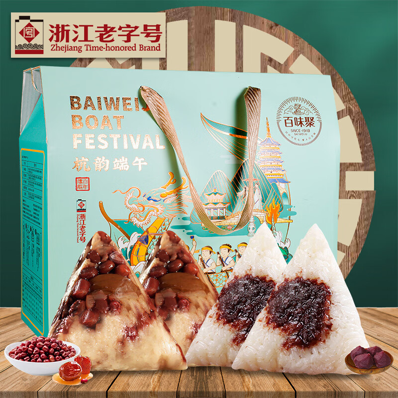 百味聚 杭韵端午甜粽子礼盒1500g浙江老字号赤豆蜜枣粽豆沙粽多口味真空