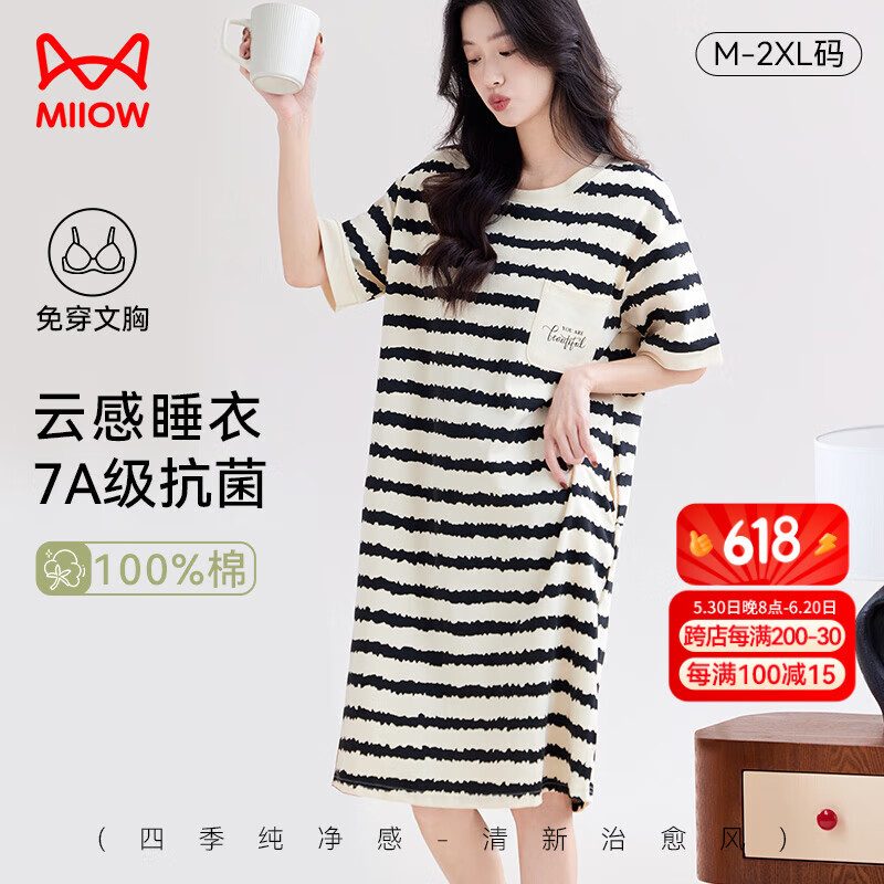 猫人睡裙女士睡衣女夏纯棉抑菌条纹短袖带胸垫可外穿套头家居服米色