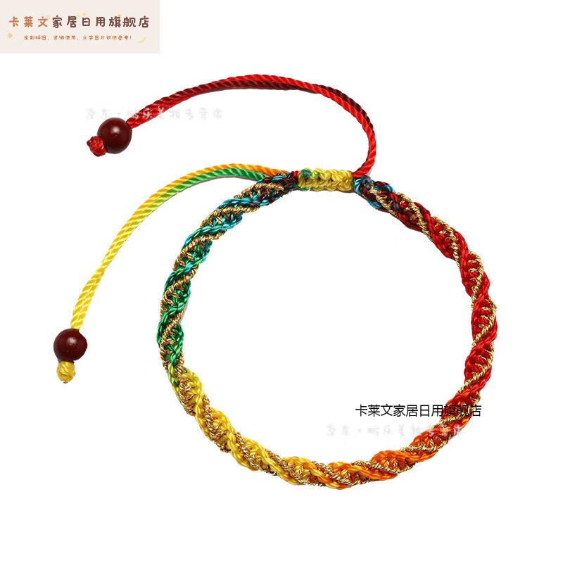 卡萊文萊文量現(xiàn)貨端午節(jié)五彩繩手工編織繩墜繩子五色繩粽子手繩 端午五 端午五彩繩