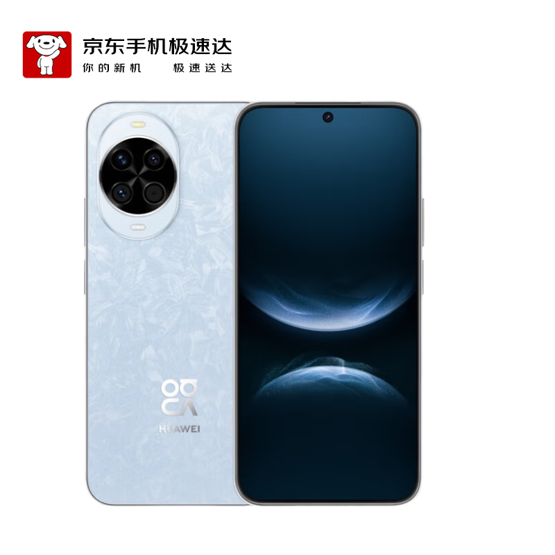 华为 nova 14  512GB 冰晶蓝 后置多焦段质感人像 鸿蒙AI 100W超级快充【京东快递】