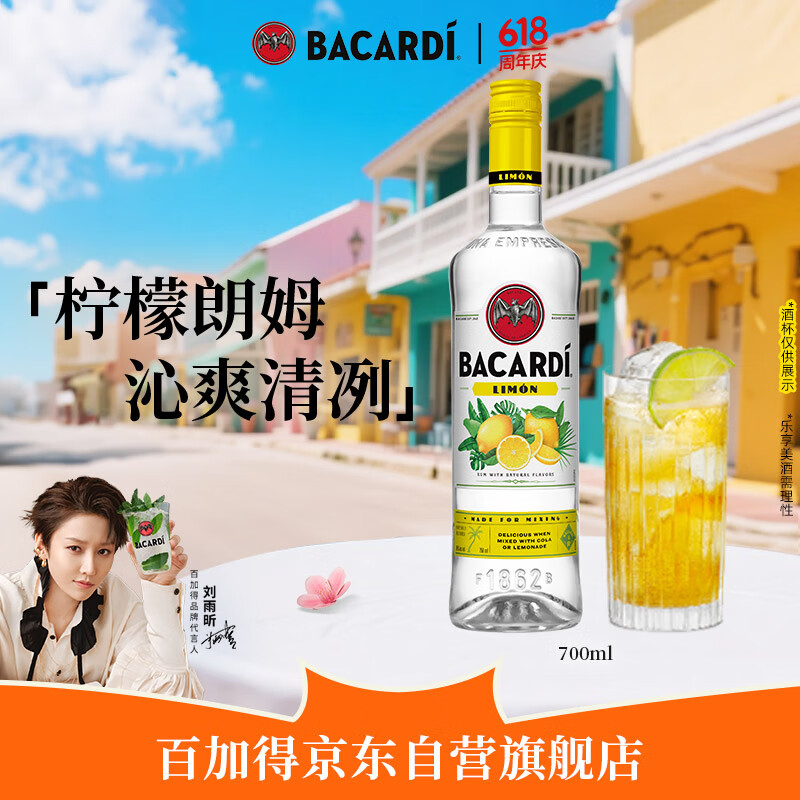 BACARDI/ټӵ ʷζ 32ķ 700ml *1ƿ74Ԫ