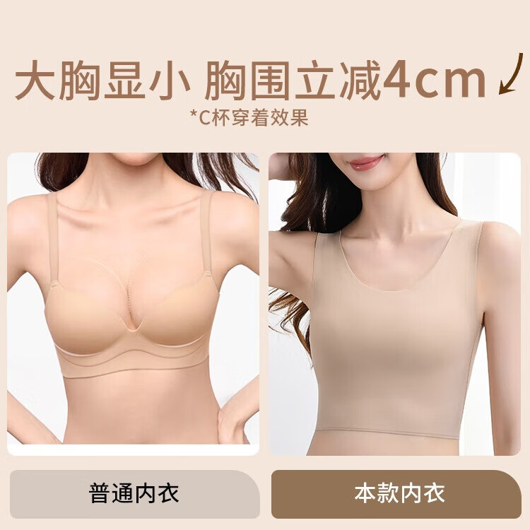 浪莎纸片内衣女束胸大胸显小显瘦粉底液隐形无痕夏季轻薄背心文胸 RX-纸片人881-火山灰 M