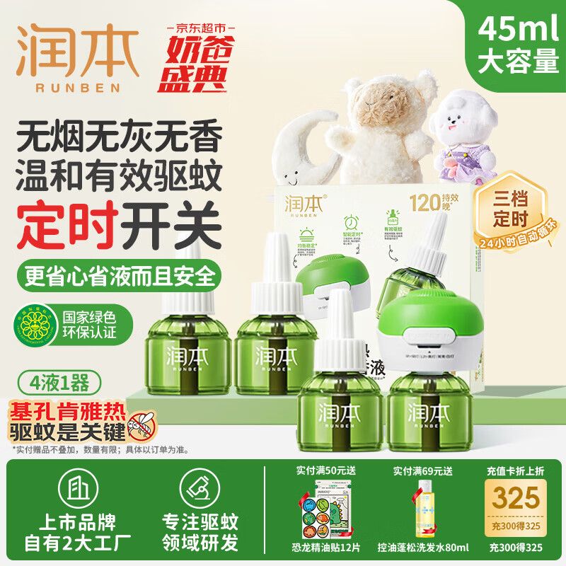 �� ����Һ 45ml��4ƿ