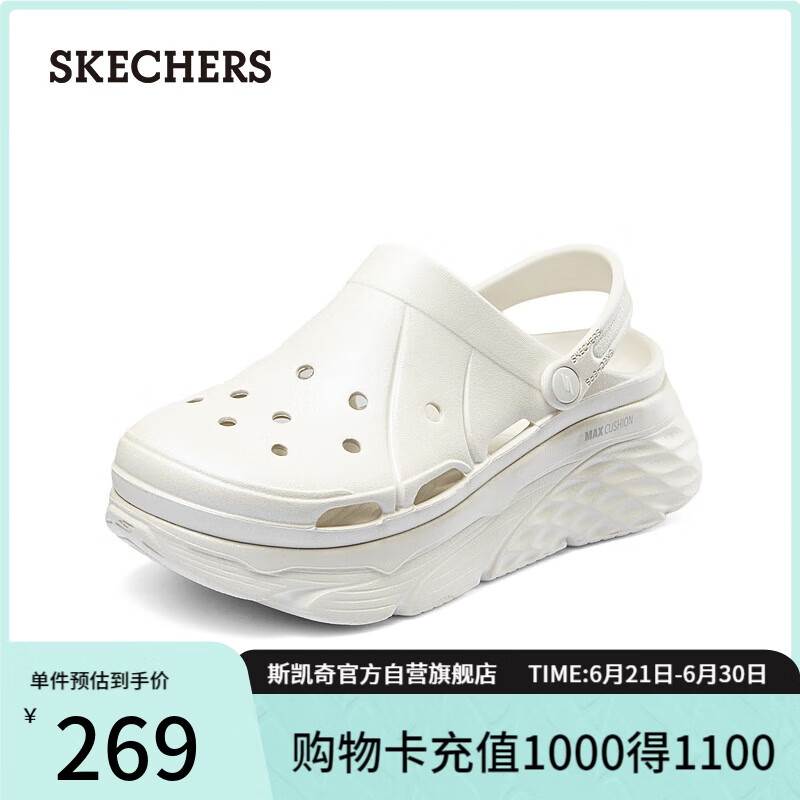 斯凯奇（Skechers）洞洞鞋女士夏季细闪泡泡鞋透气厚底外穿包头沙滩凉拖鞋111267