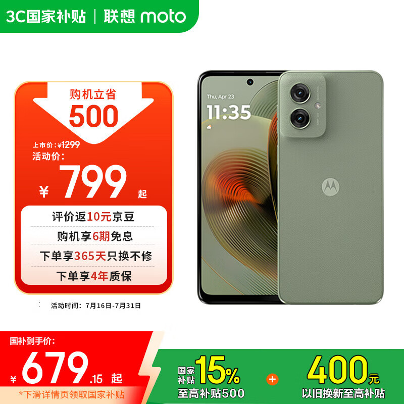 Ħ������ moto g55 �ֻ� 5000���ѧ����Ӱ�� ǳ���� 8GB+128GB