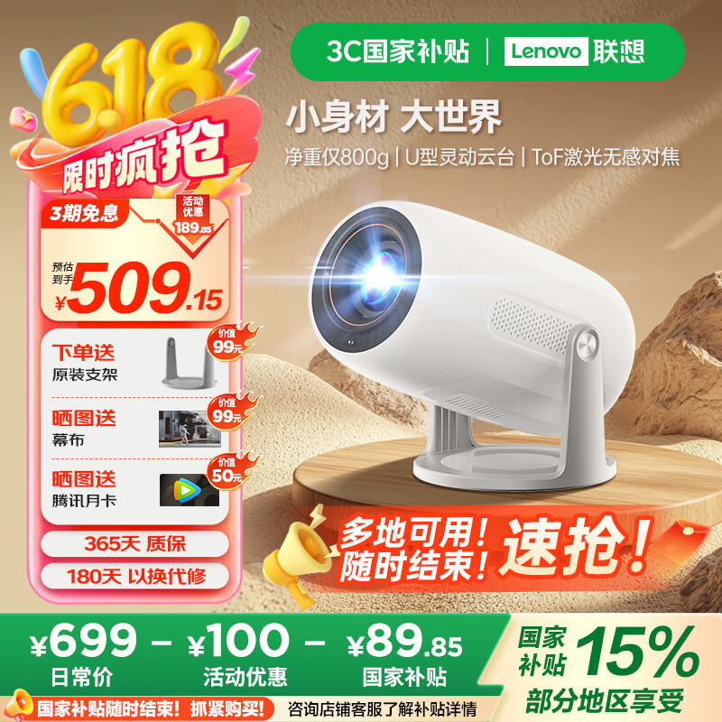 ���� ��̨ͶӰ�� С��100M 2+32G