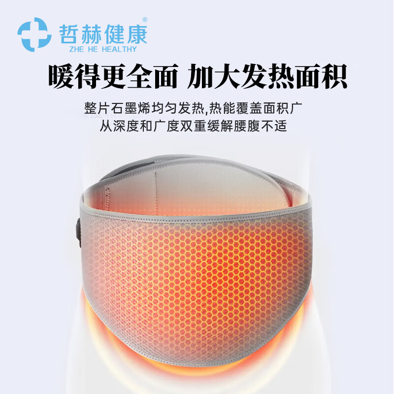石墨烯中远红外发热理疗暖宫腰带护腰带自发热保暖暖腹腰部按摩器 石墨烯暖宫腰带 均码