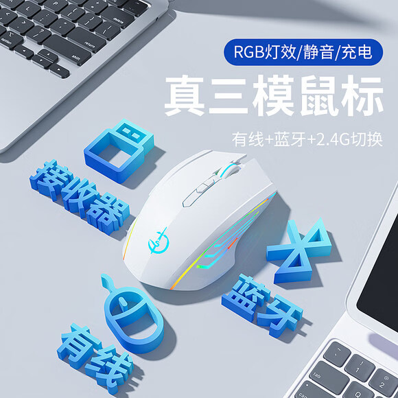 适用联想拯救者2026笔记本电脑y7000p/r7000p/y9000p/r9000p无线蓝牙游戏鼠标电竞静音台式机通用 【有线/无线/蓝牙三模】粉色