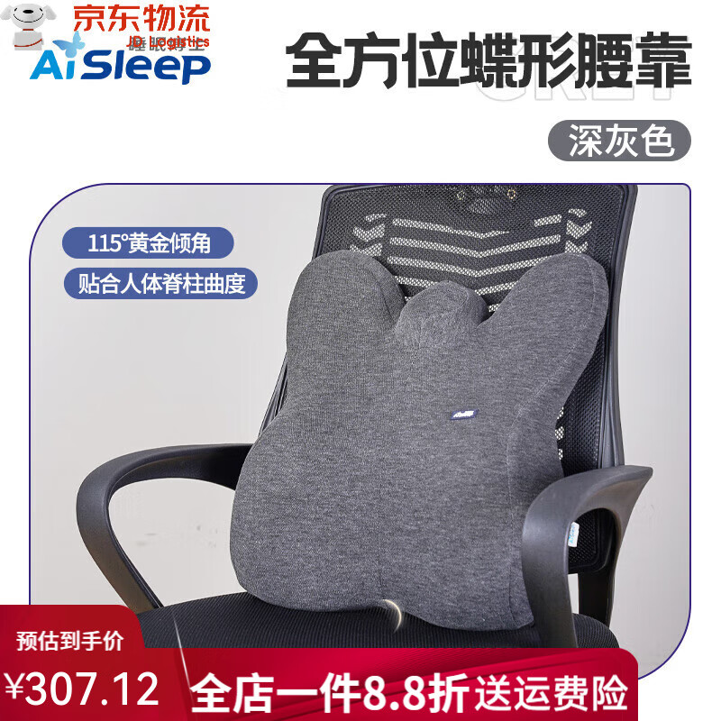 睡眠博士（AiSleep）全方位蝶形腰靠慢回彈記憶棉靠墊呵護腰椎辦公室久坐背靠 深灰色 45*44*10cm