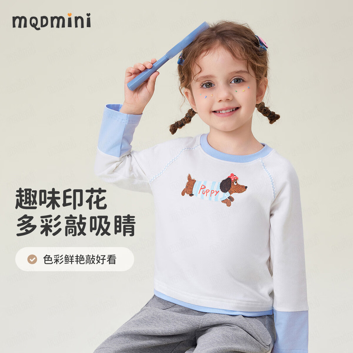 MQDMINI童装女童长袖T恤儿童秋装2025新款女宝宝打底衫休闲上衣 A爱心狗白色 130